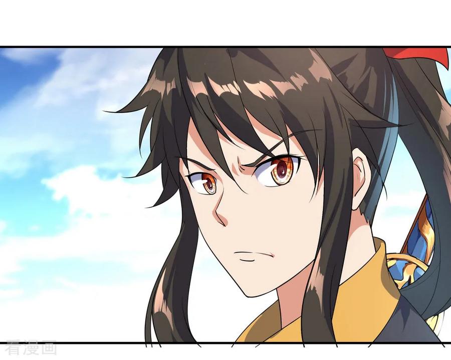 绝世战魂32话 考核开始