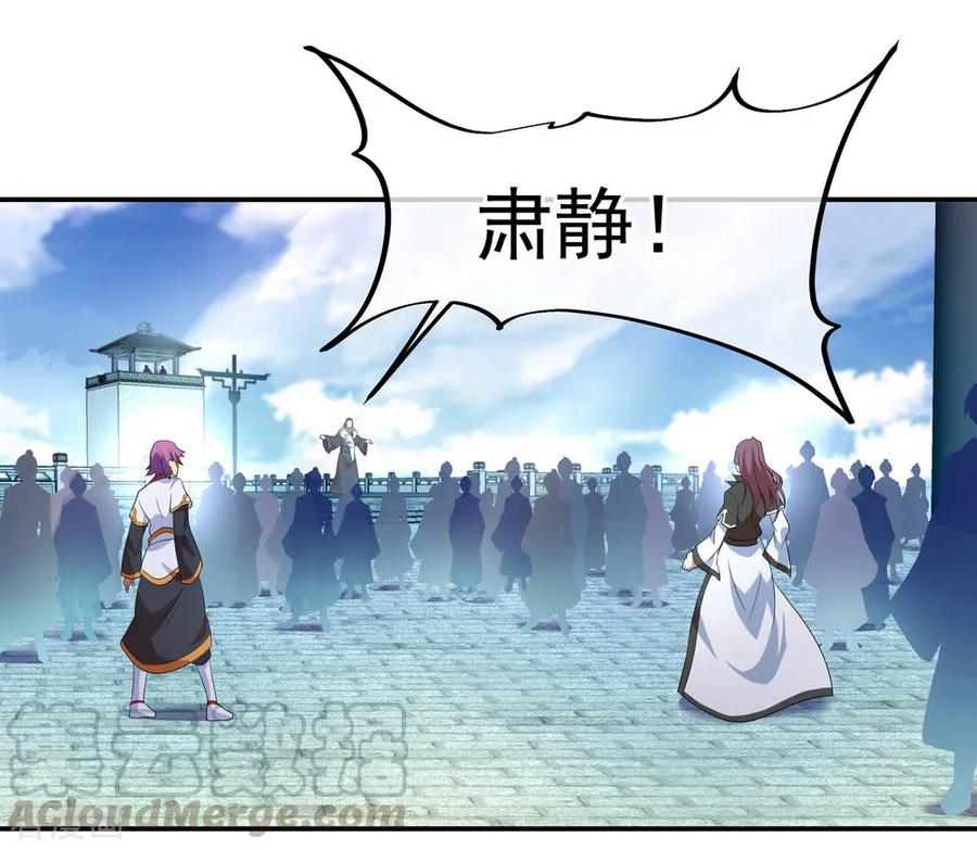 绝世战魂32话 考核开始