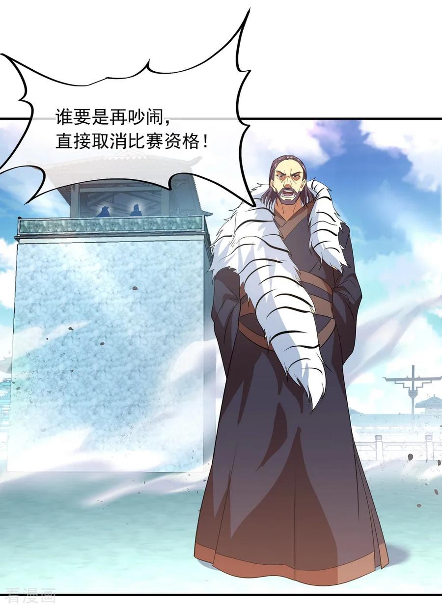 绝世战魂32话 考核开始