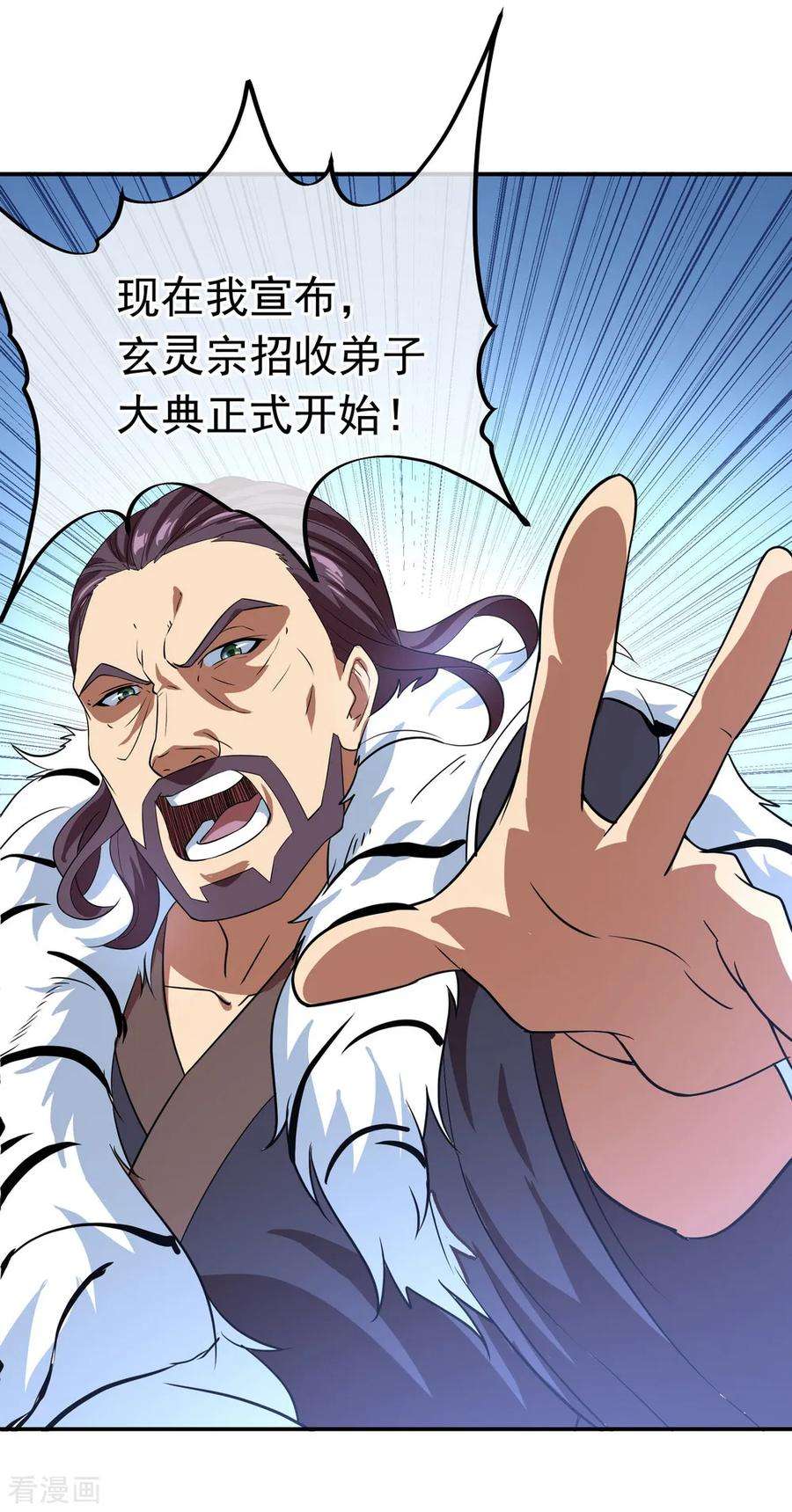 绝世战魂32话 考核开始