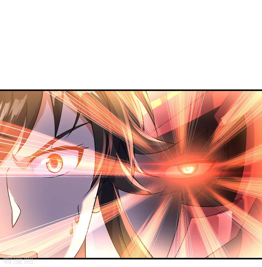 绝世战魂32话 考核开始