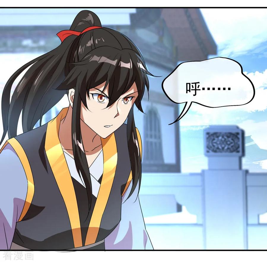 绝世战魂32话 考核开始