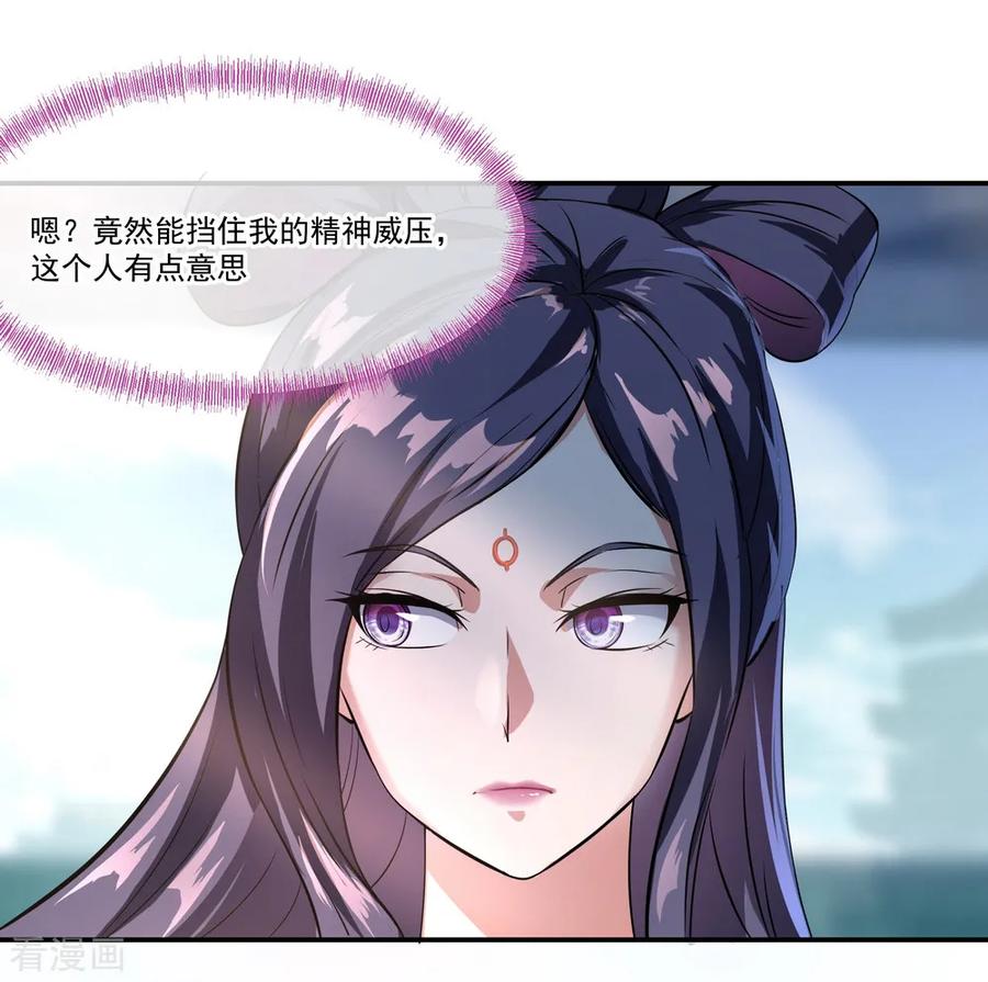 绝世战魂32话 考核开始