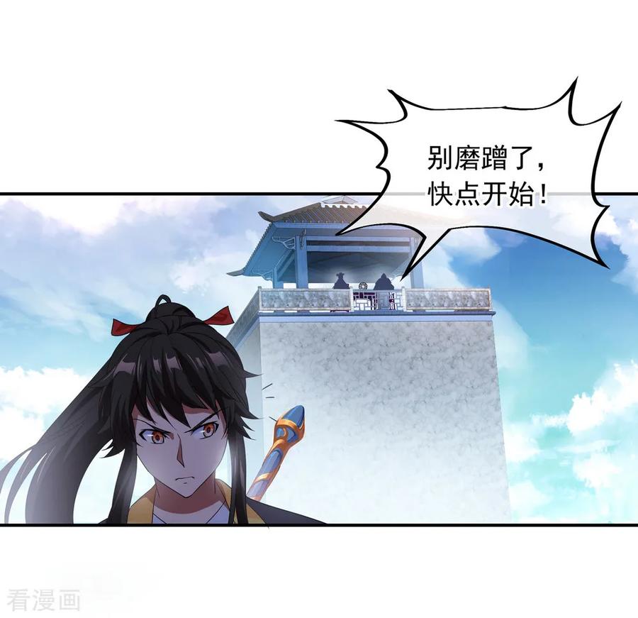 绝世战魂33话 初战秦海