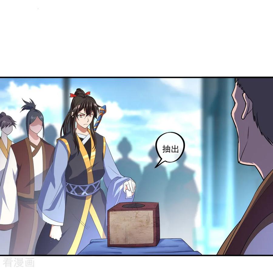 绝世战魂33话 初战秦海