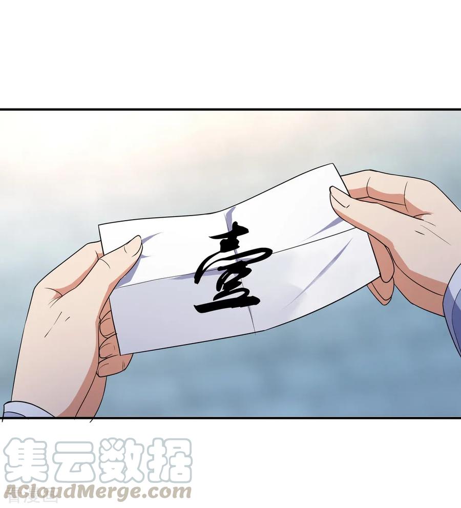 绝世战魂33话 初战秦海