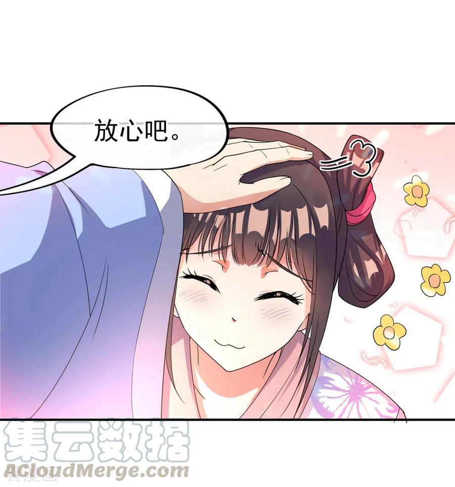 绝世战魂33话 初战秦海