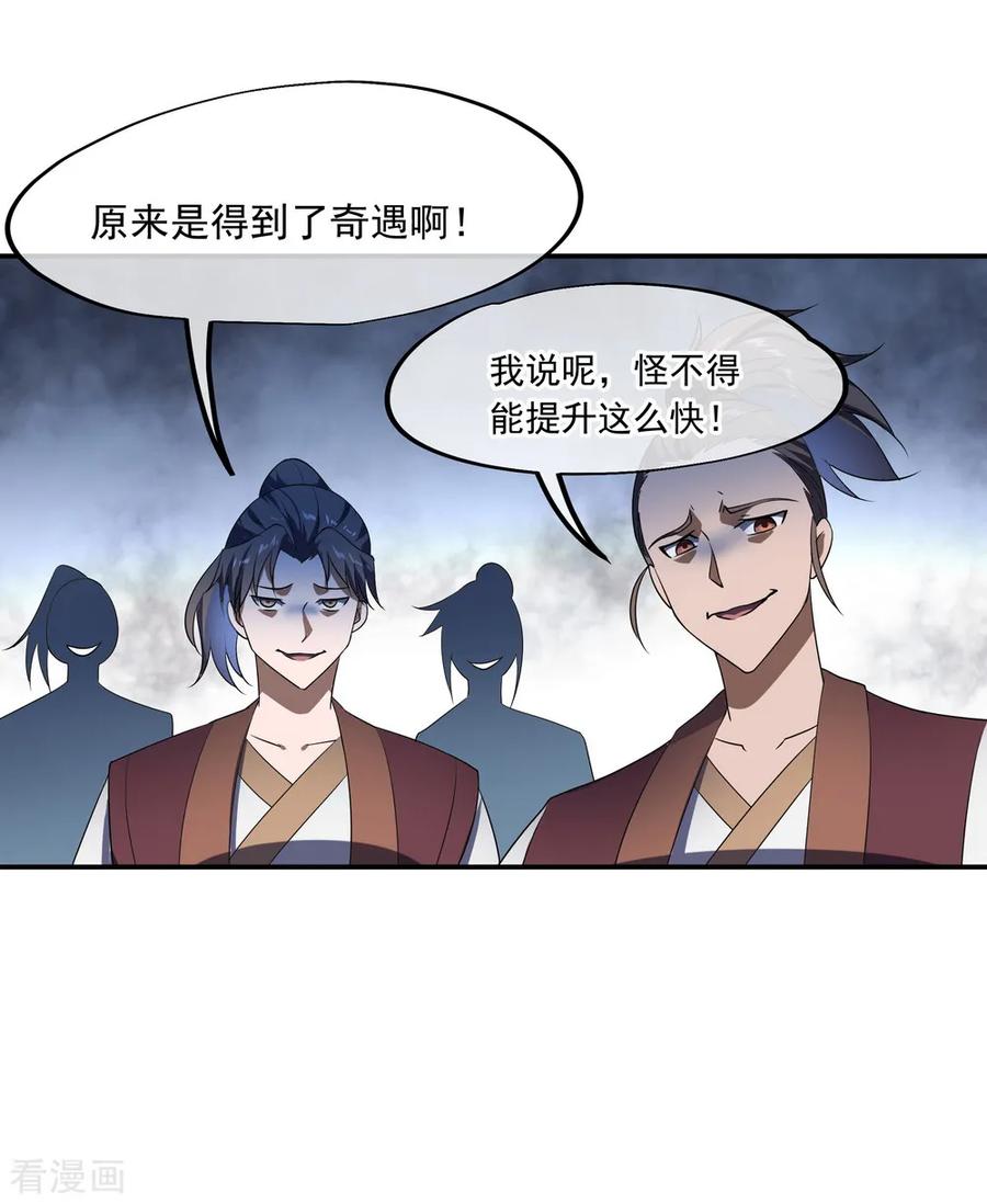 绝世战魂34话 方如龙