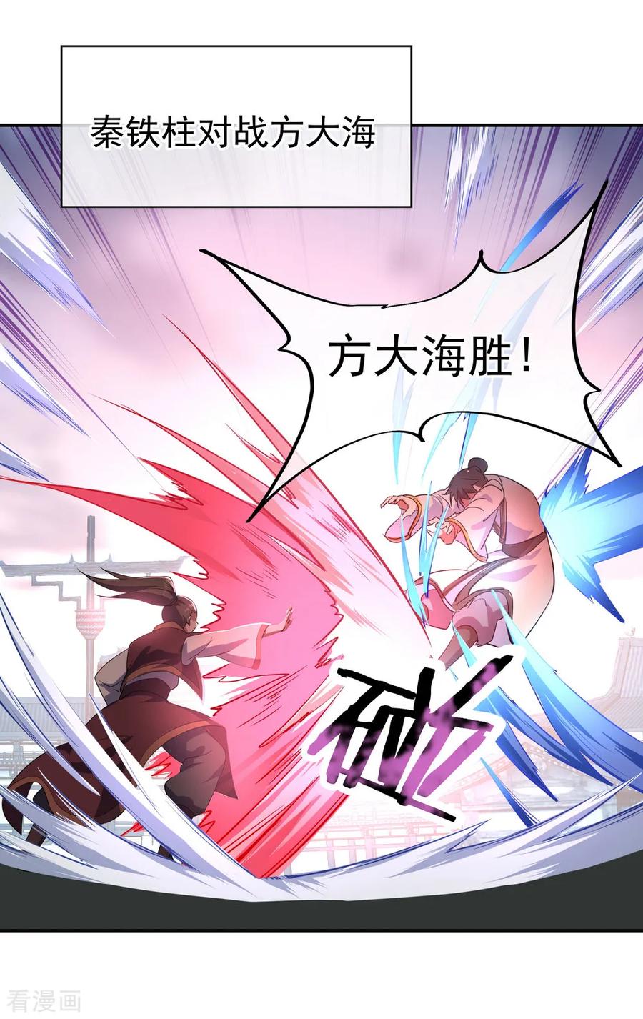 绝世战魂34话 方如龙