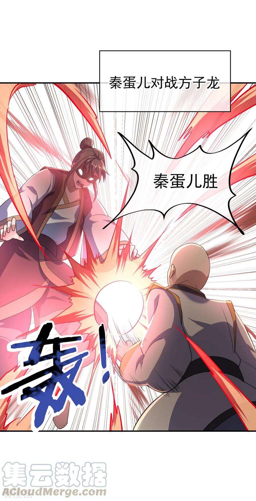 绝世战魂34话 方如龙