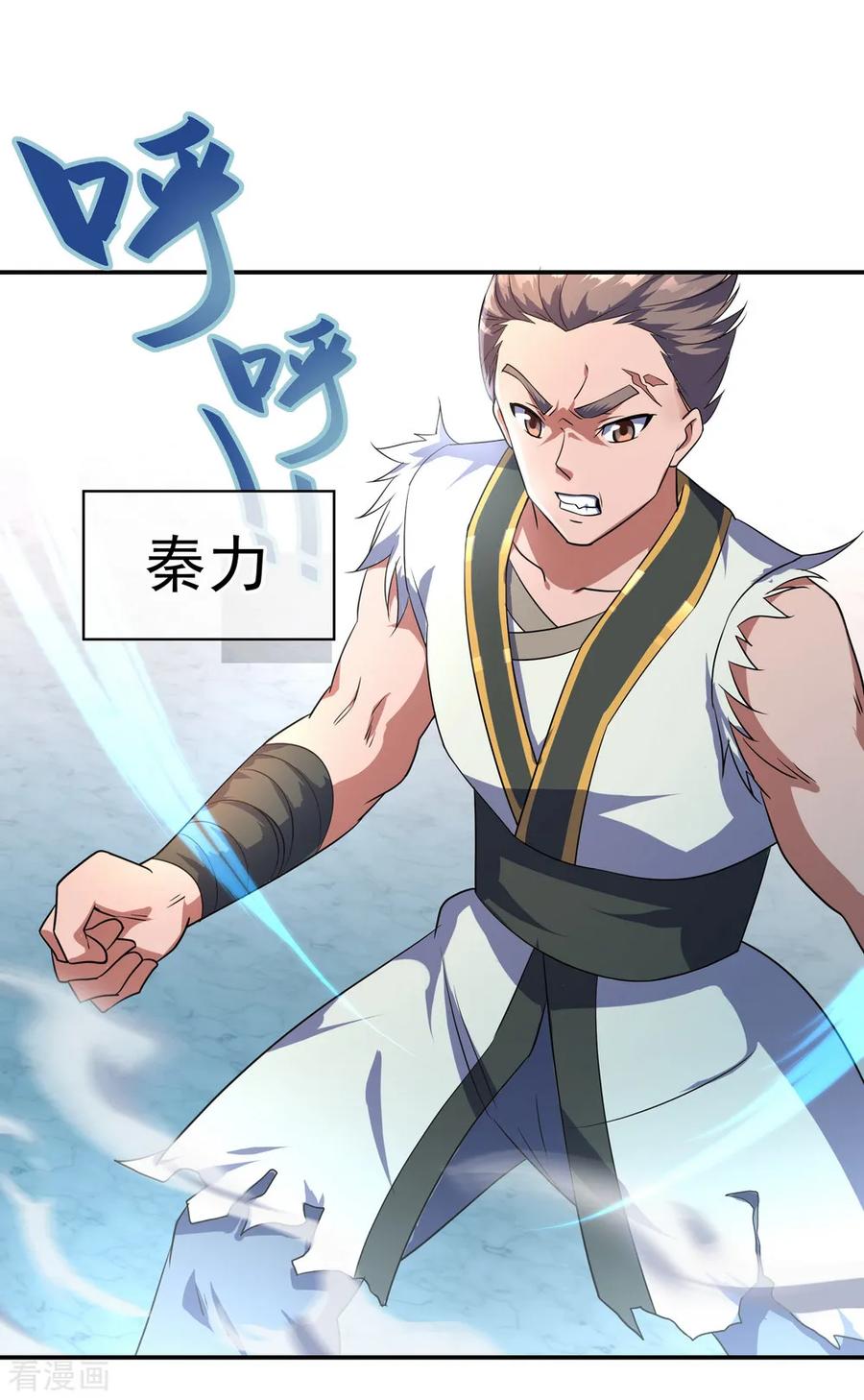 绝世战魂34话 方如龙