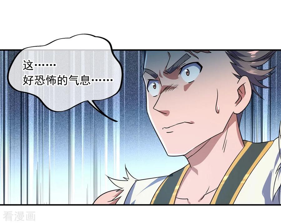 绝世战魂34话 方如龙