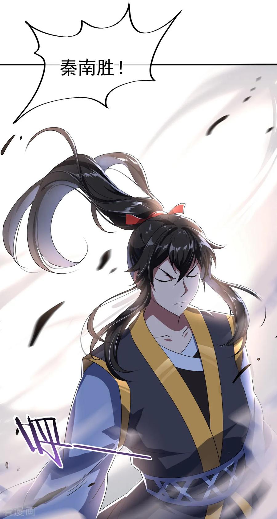 绝世战魂34话 方如龙