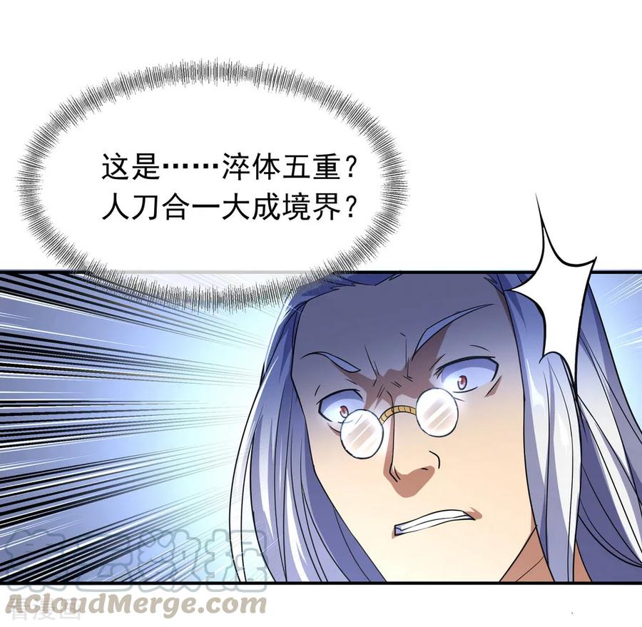 绝世战魂34话 方如龙