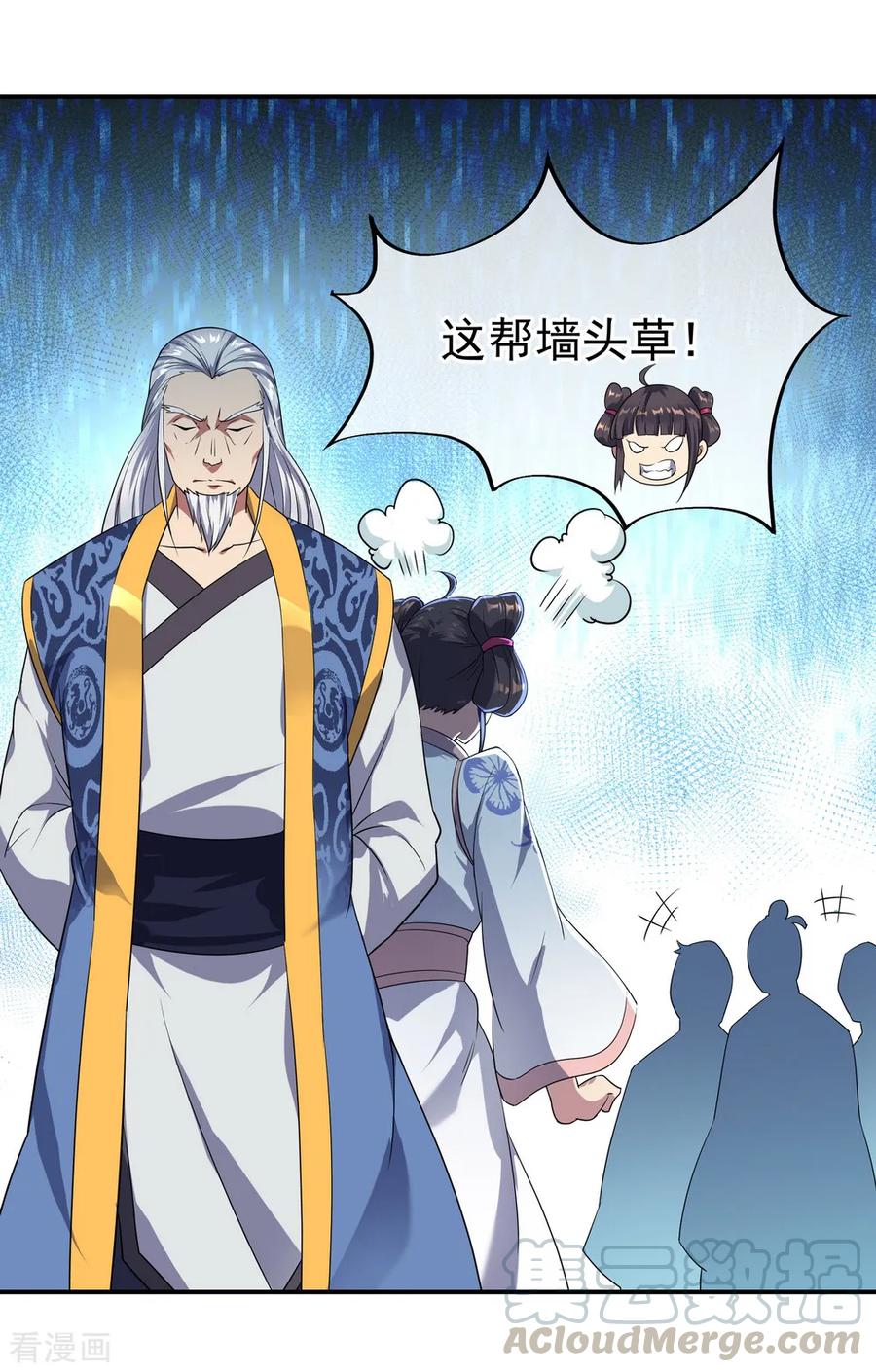 绝世战魂35话 嚣张霸道