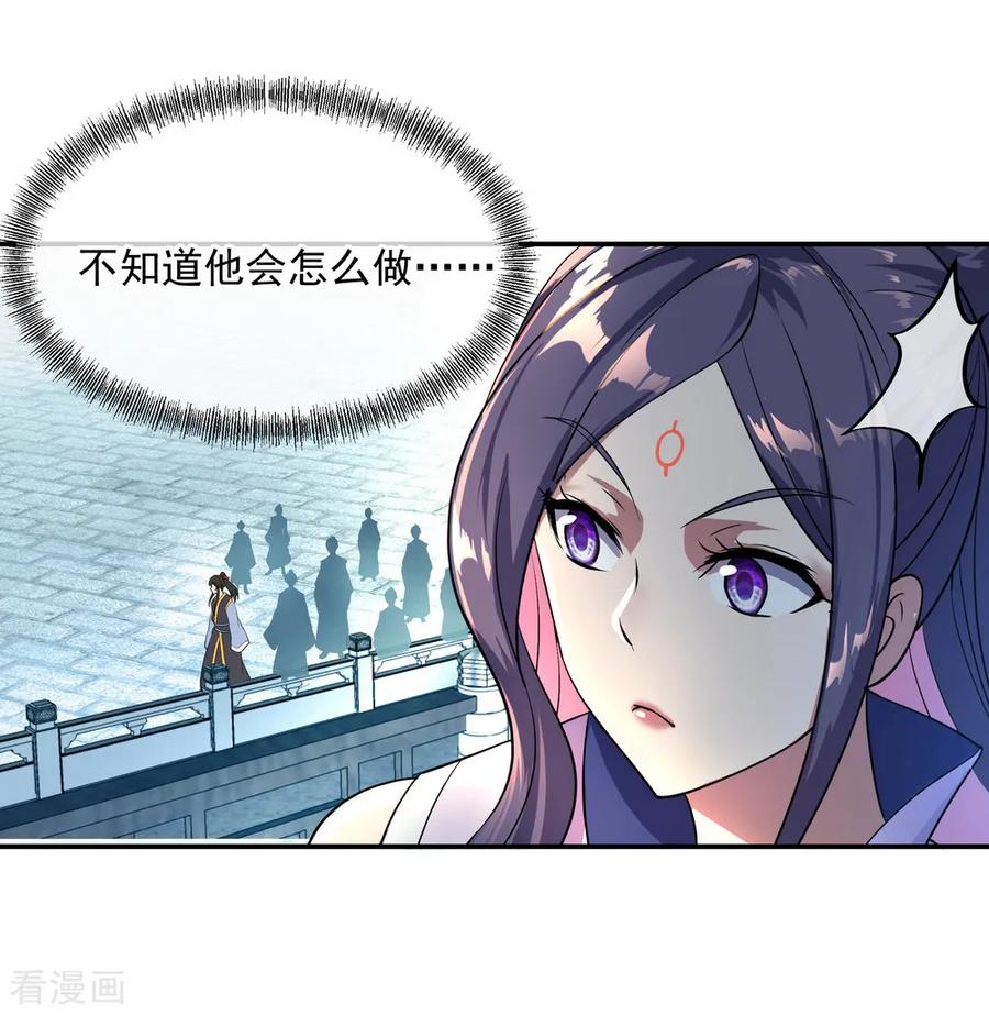 绝世战魂35话 嚣张霸道