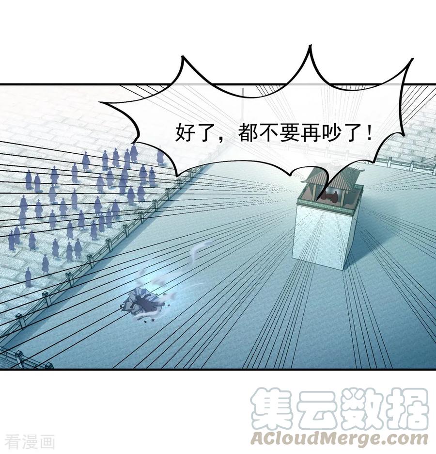 绝世战魂35话 嚣张霸道