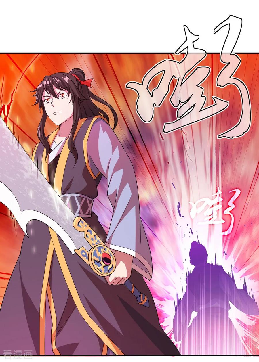绝世战魂36话 强势偏袒