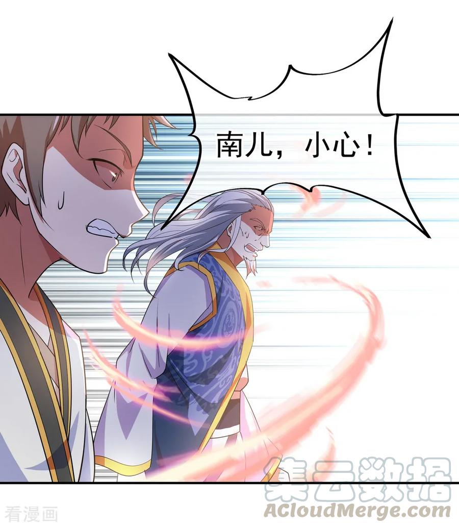 绝世战魂36话 强势偏袒