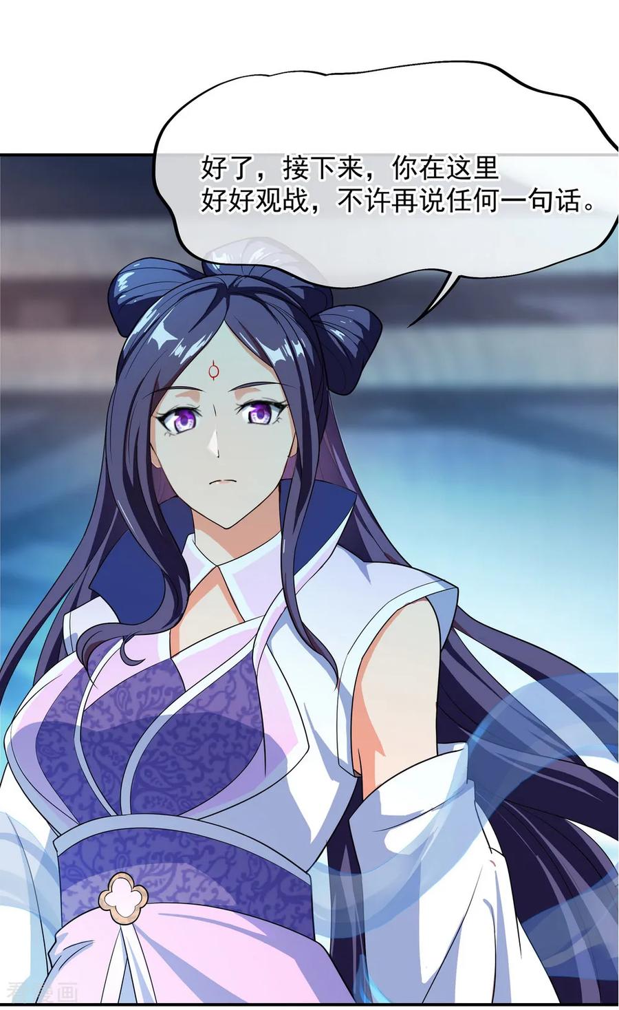 绝世战魂36话 强势偏袒