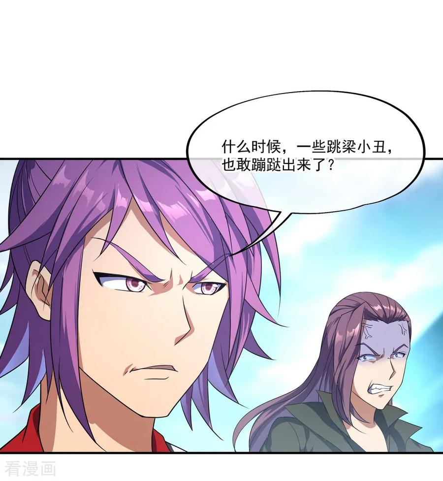 绝世战魂38话 武魂考核