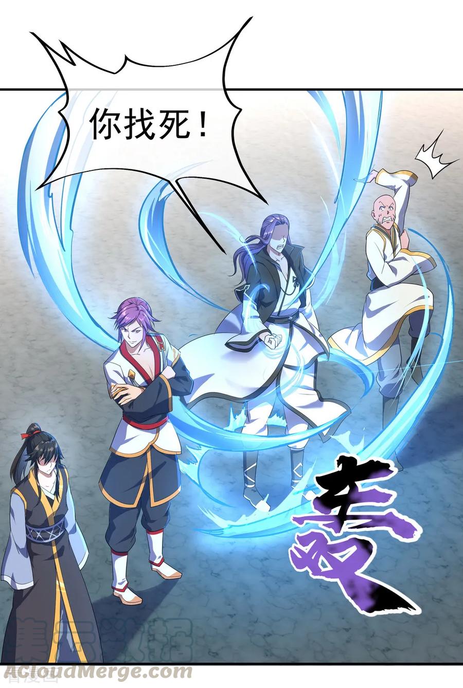 绝世战魂38话 武魂考核