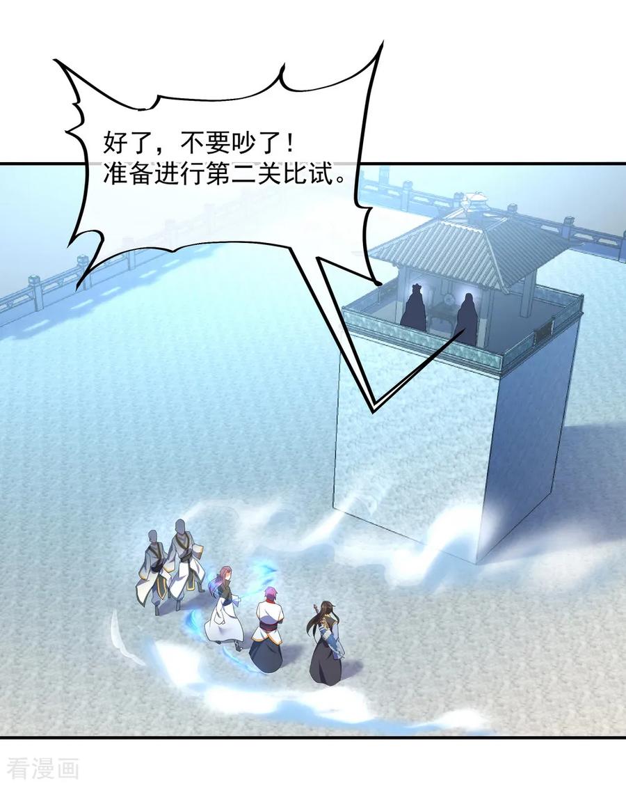 绝世战魂38话 武魂考核