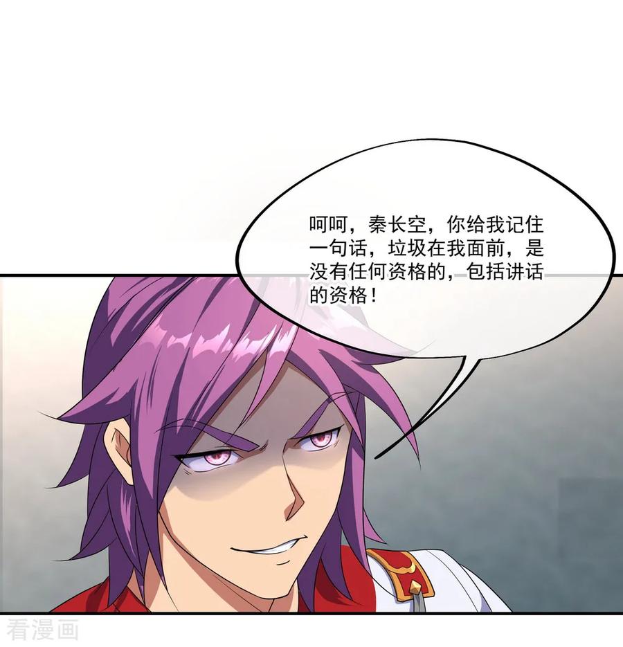 绝世战魂38话 武魂考核