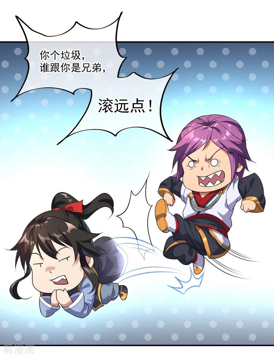 绝世战魂38话 武魂考核