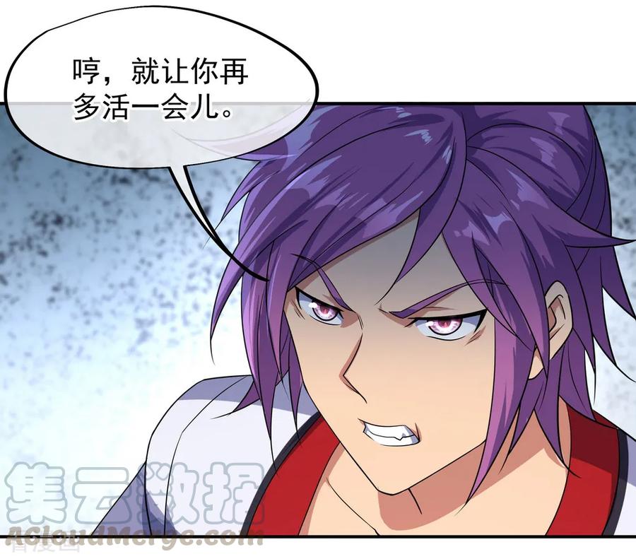 绝世战魂38话 武魂考核