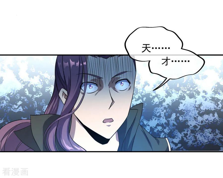 绝世战魂39话 秦家溃败