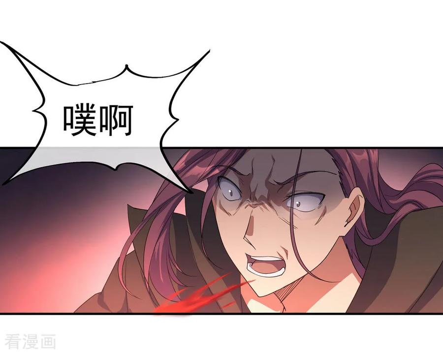绝世战魂39话 秦家溃败