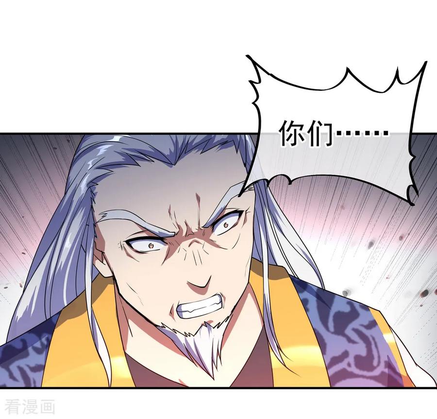 绝世战魂39话 秦家溃败