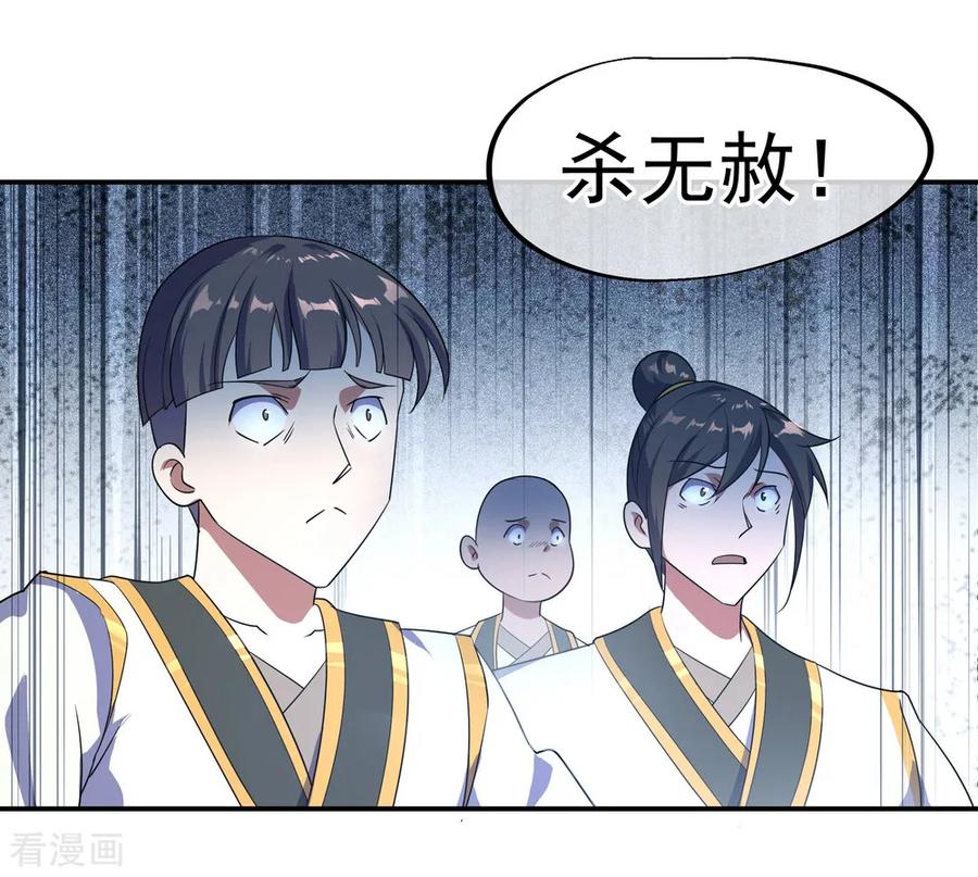 绝世战魂39话 秦家溃败
