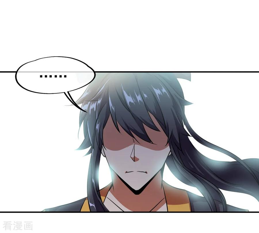 绝世战魂40话 且慢