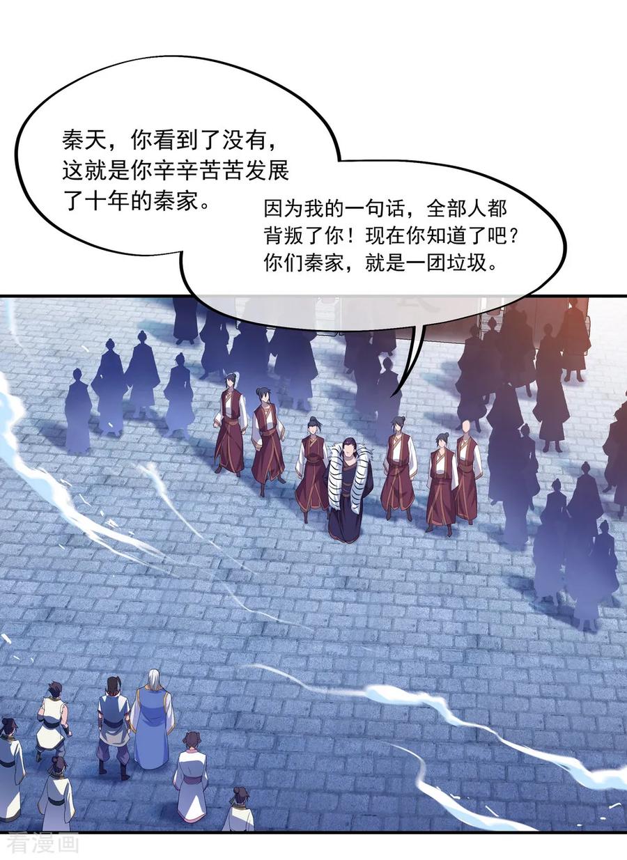 绝世战魂40话 且慢