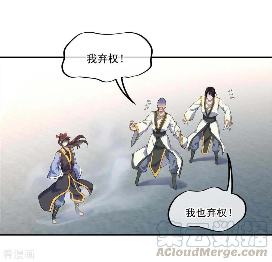 绝世战魂41话 展现武魂