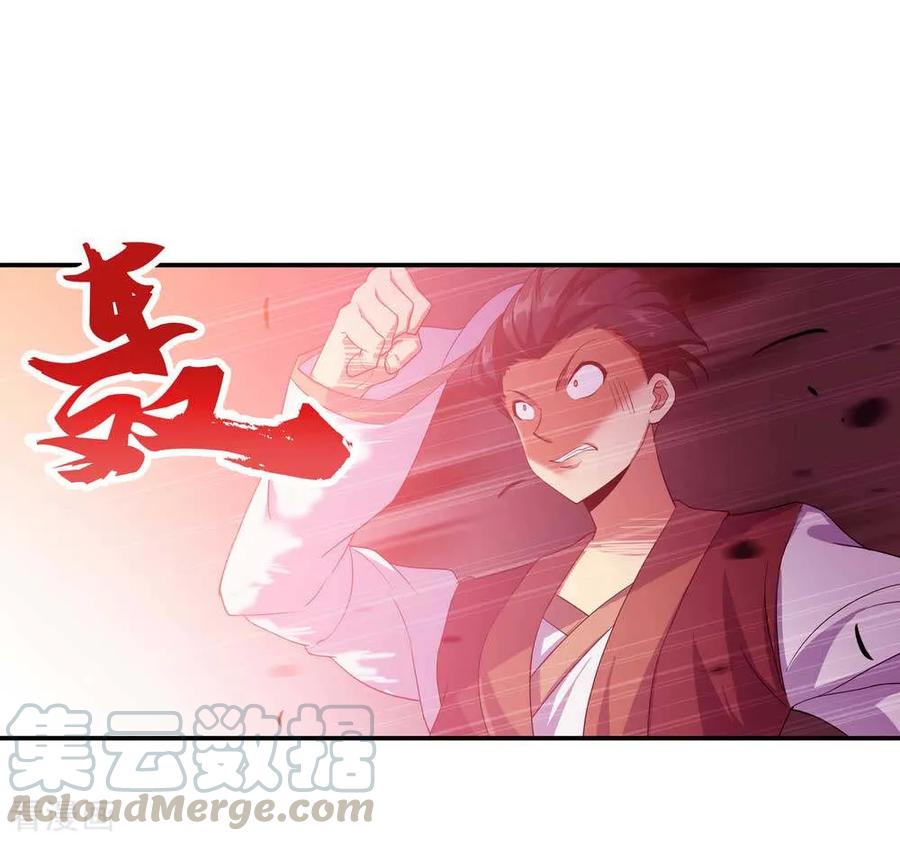 绝世战魂41话 展现武魂