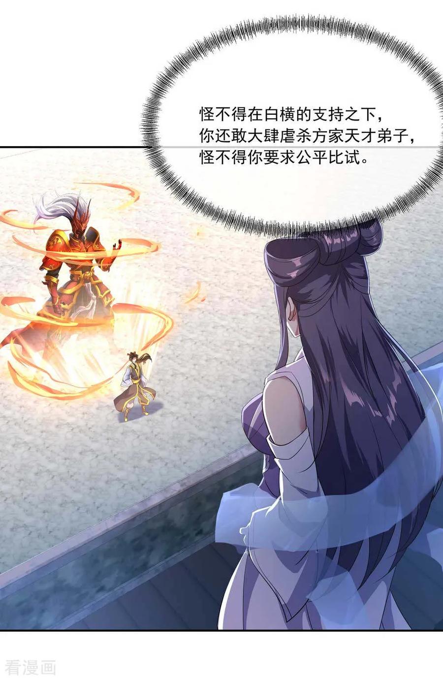 绝世战魂42话 黄光汹涌