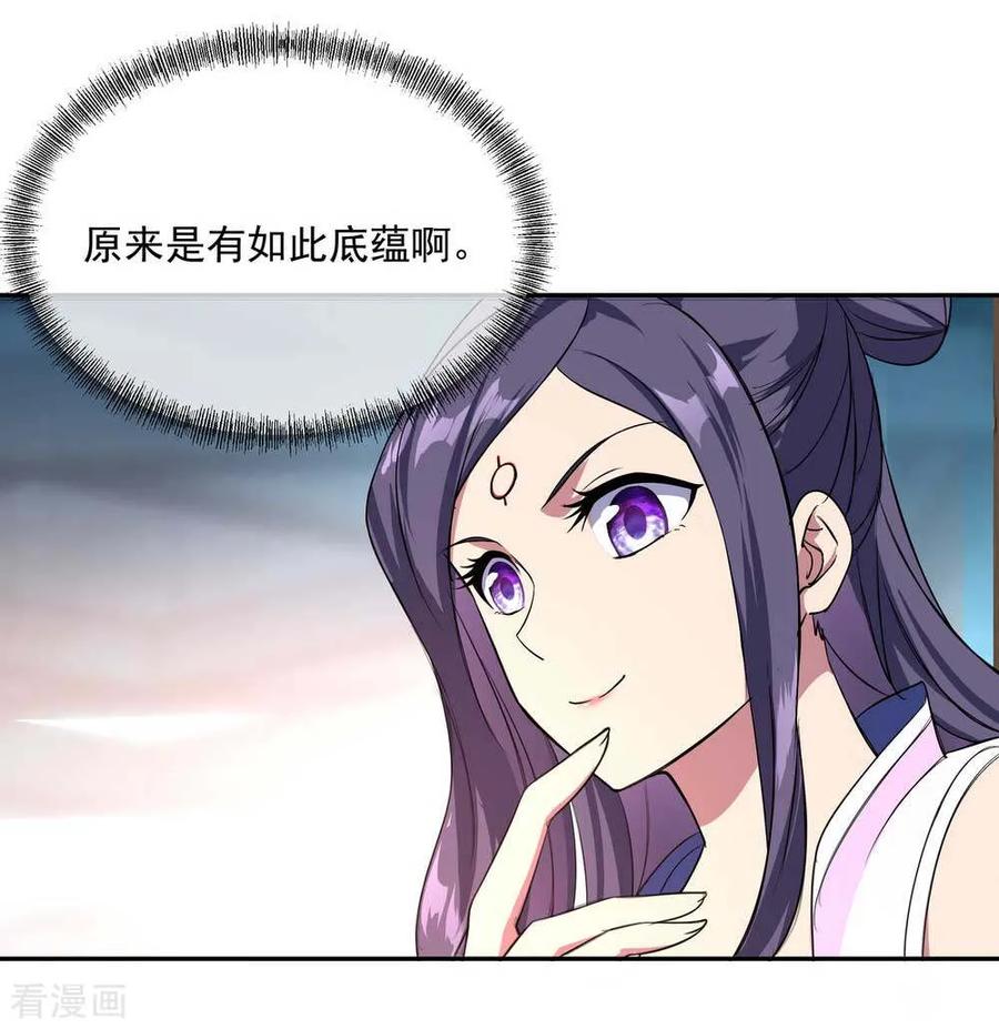 绝世战魂42话 黄光汹涌