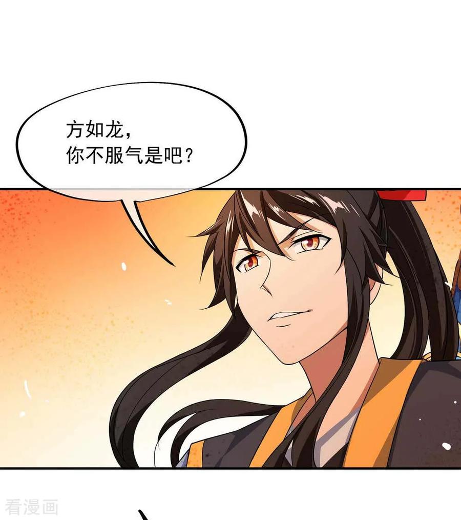 绝世战魂42话 黄光汹涌