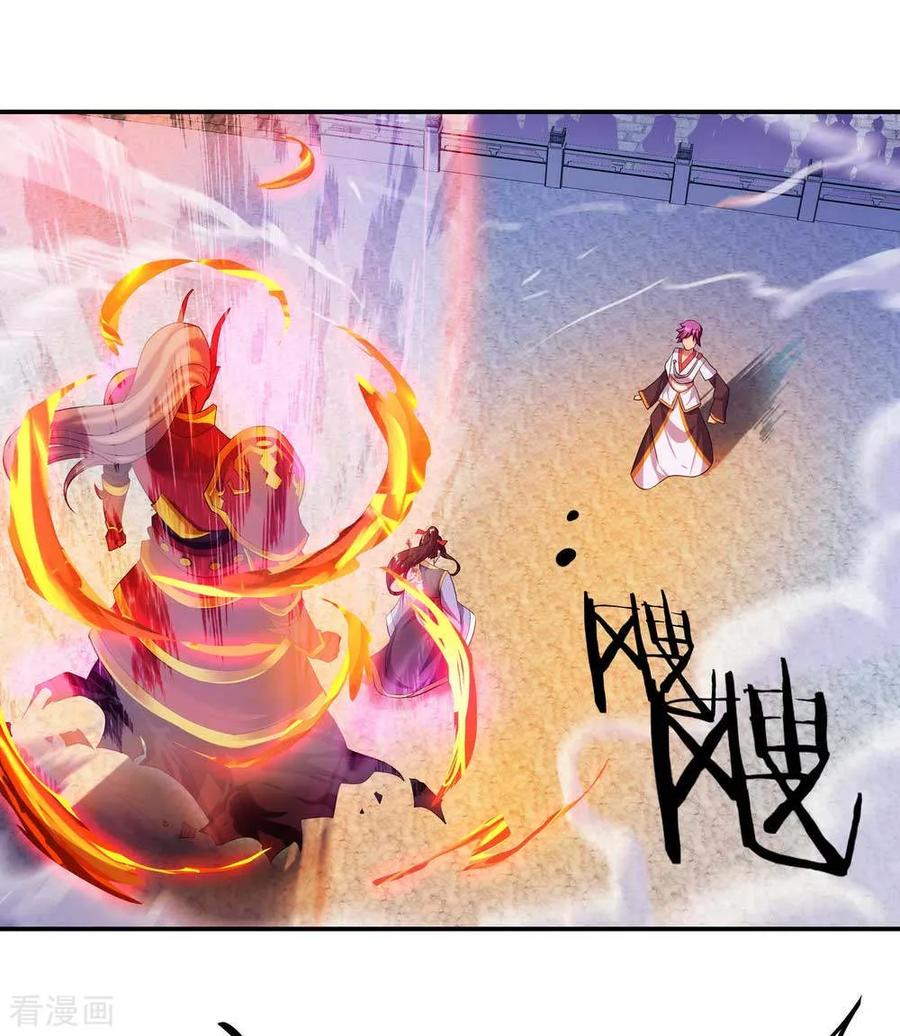 绝世战魂42话 黄光汹涌