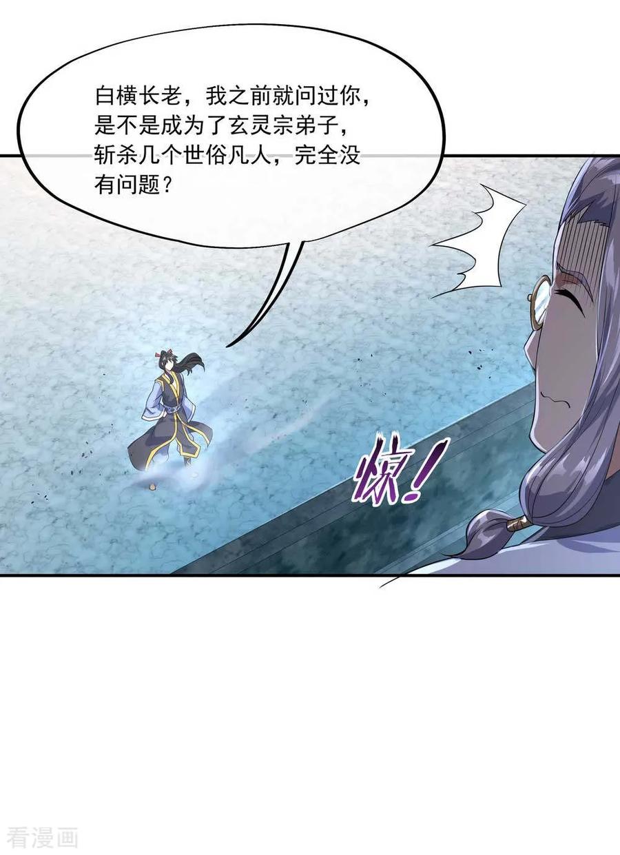 绝世战魂43话 扭转大局