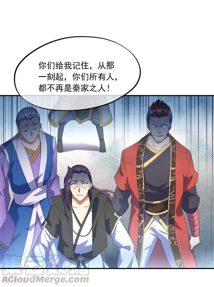 绝世战魂43话 扭转大局