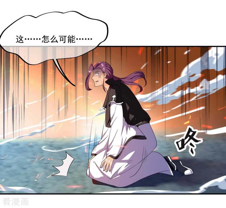 绝世战魂43话 扭转大局