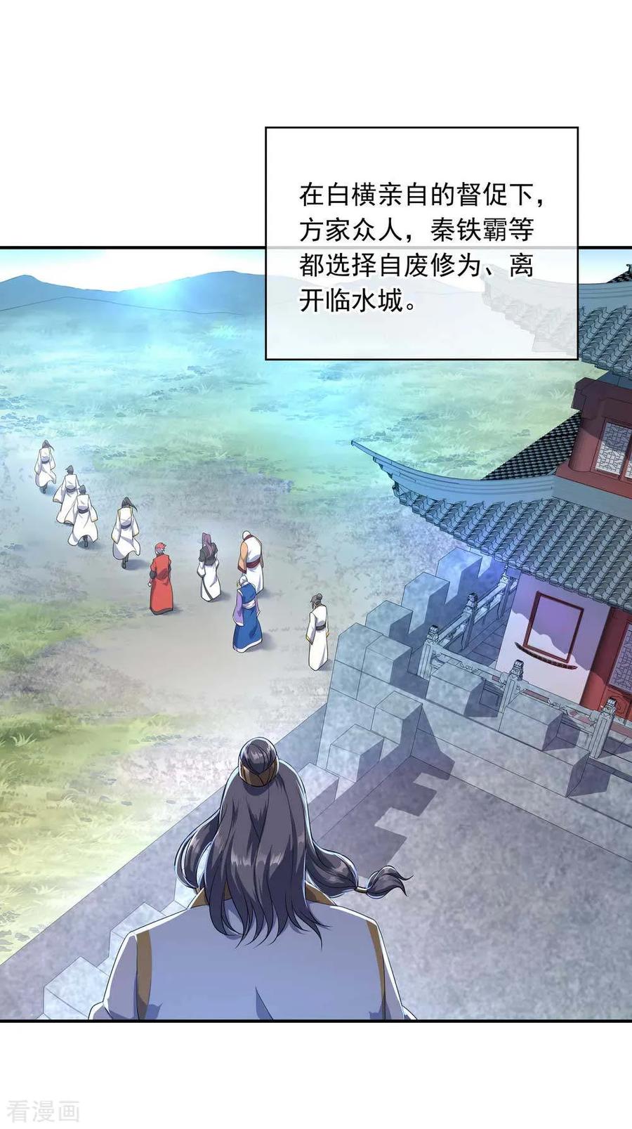 绝世战魂44话 萧轻雪的疑惑
