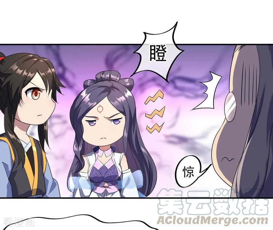 绝世战魂44话 萧轻雪的疑惑