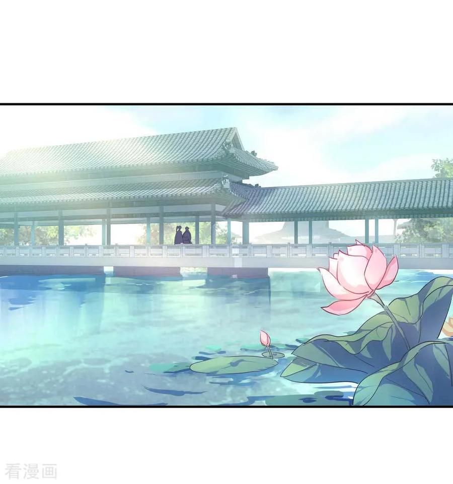 绝世战魂44话 萧轻雪的疑惑