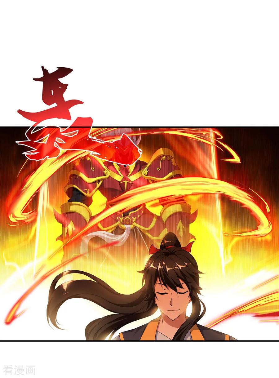 绝世战魂45话 前往宗门