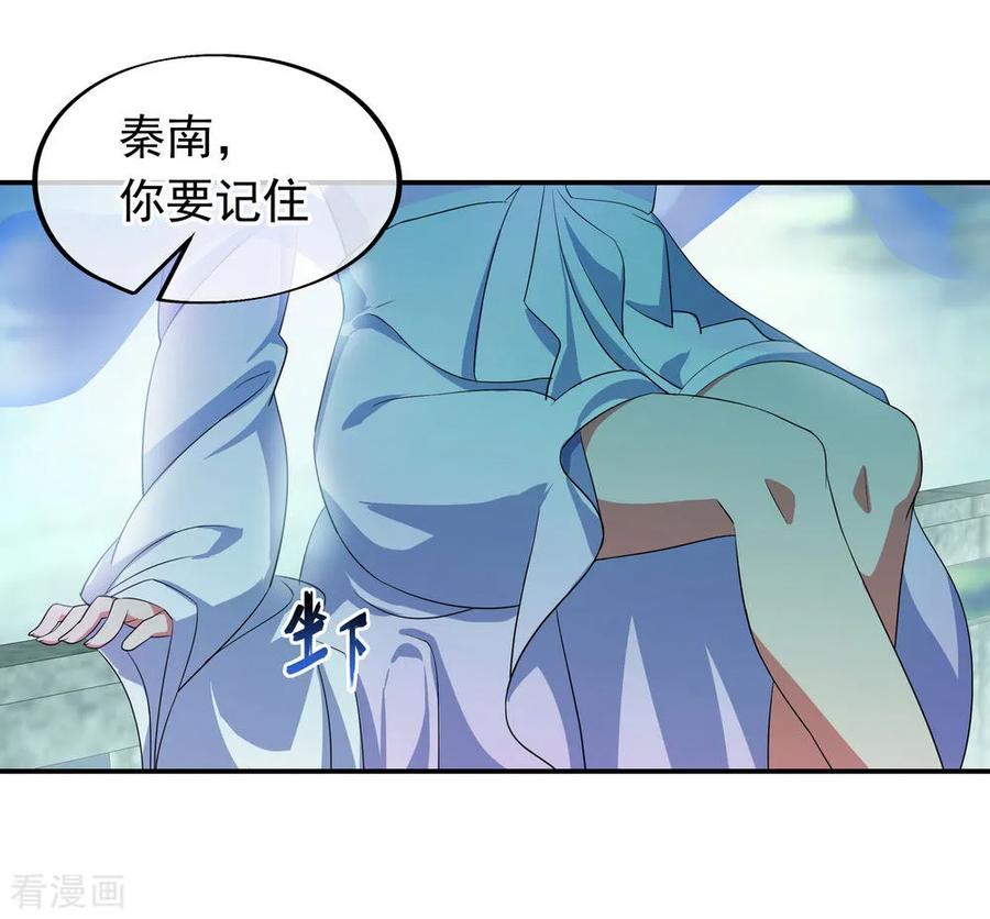 绝世战魂45话 前往宗门